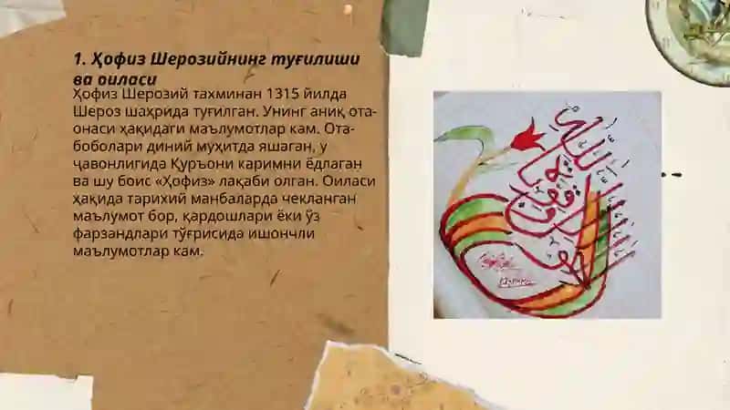 Ҳаёт ва фаъолияти Ҳофиз Шерозӣ 3