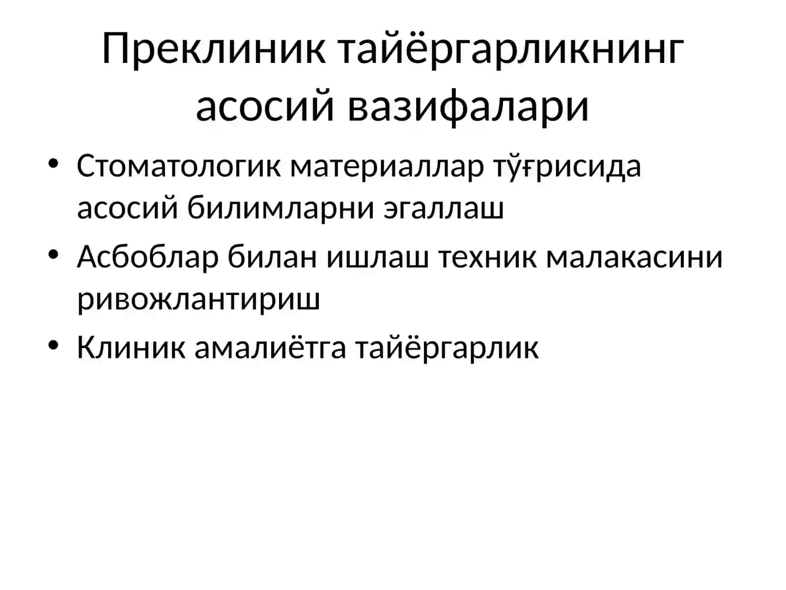 Преклиник тикловчи стоматология 3