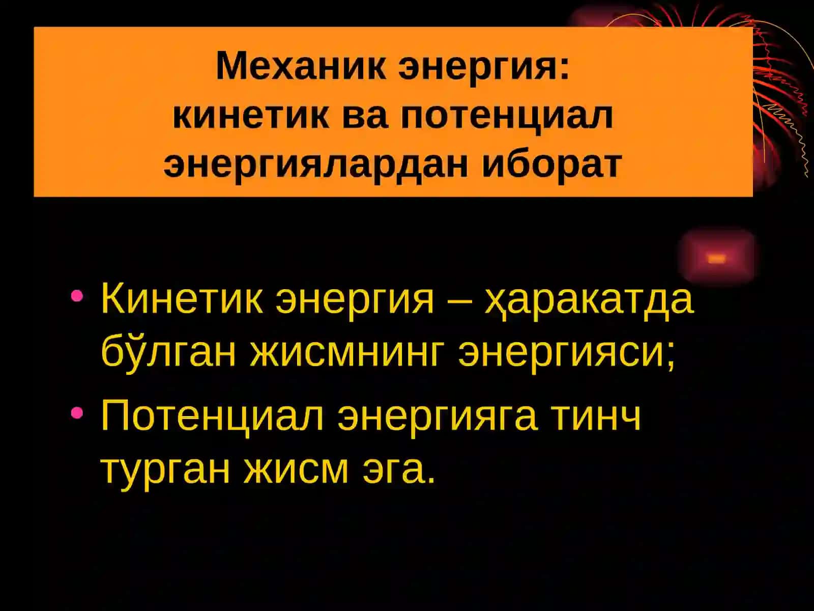 ЭНЕРГИЯНИНГ САҚЛАНИШИ 3