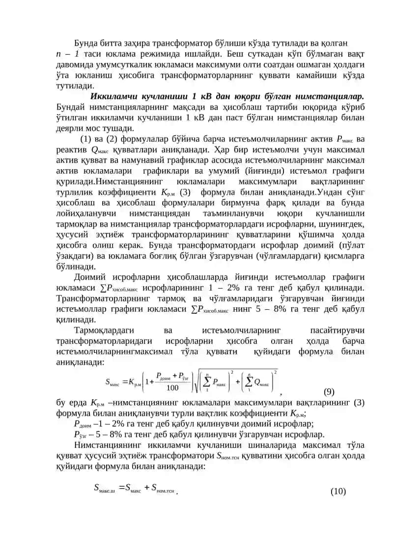 Нимстанциянинг қувватини ҳисоблаш 3