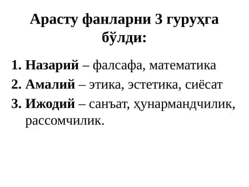 Ахлоқшунослик фани 3