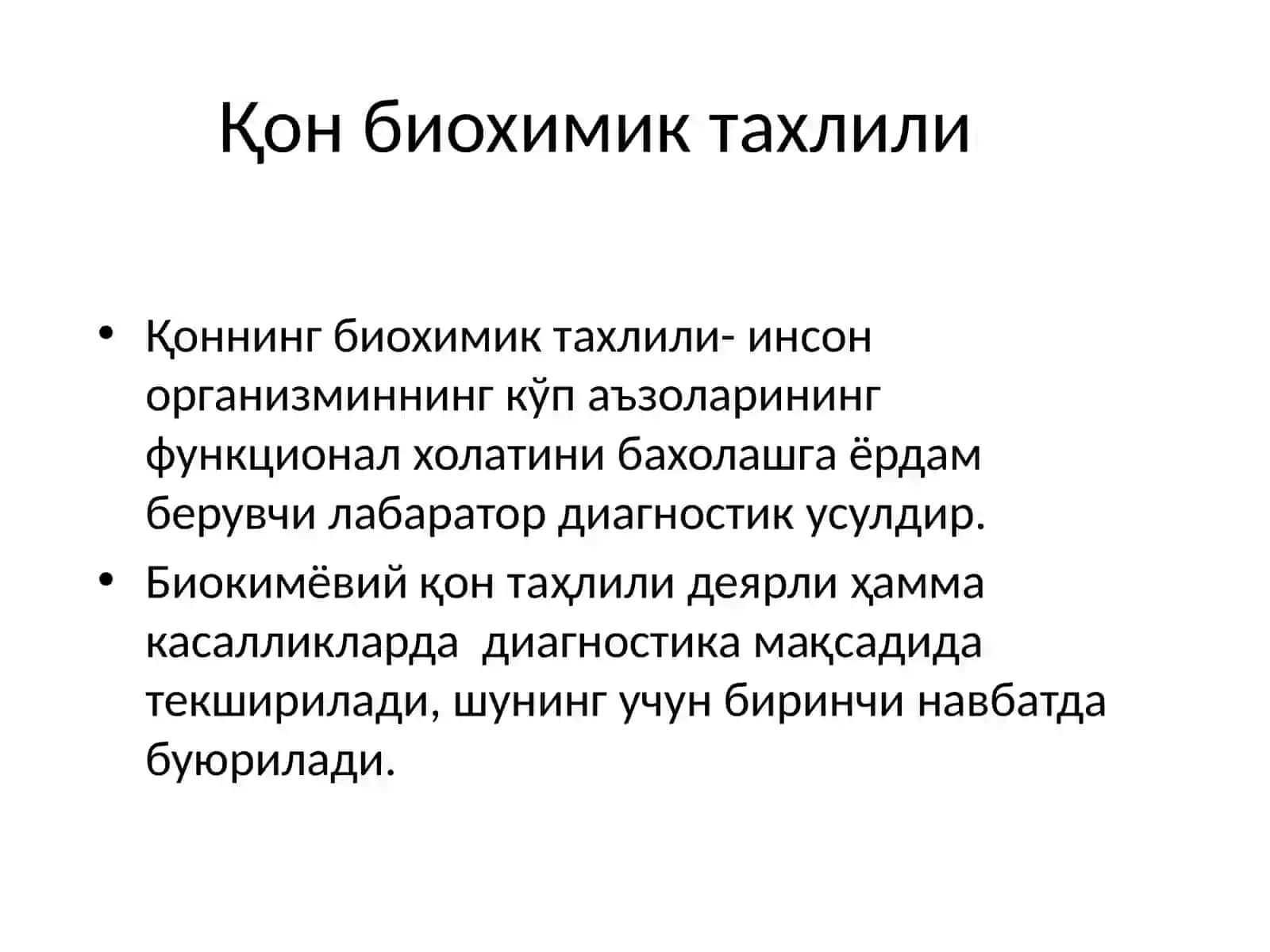 Қон биохимик таҳлили 3