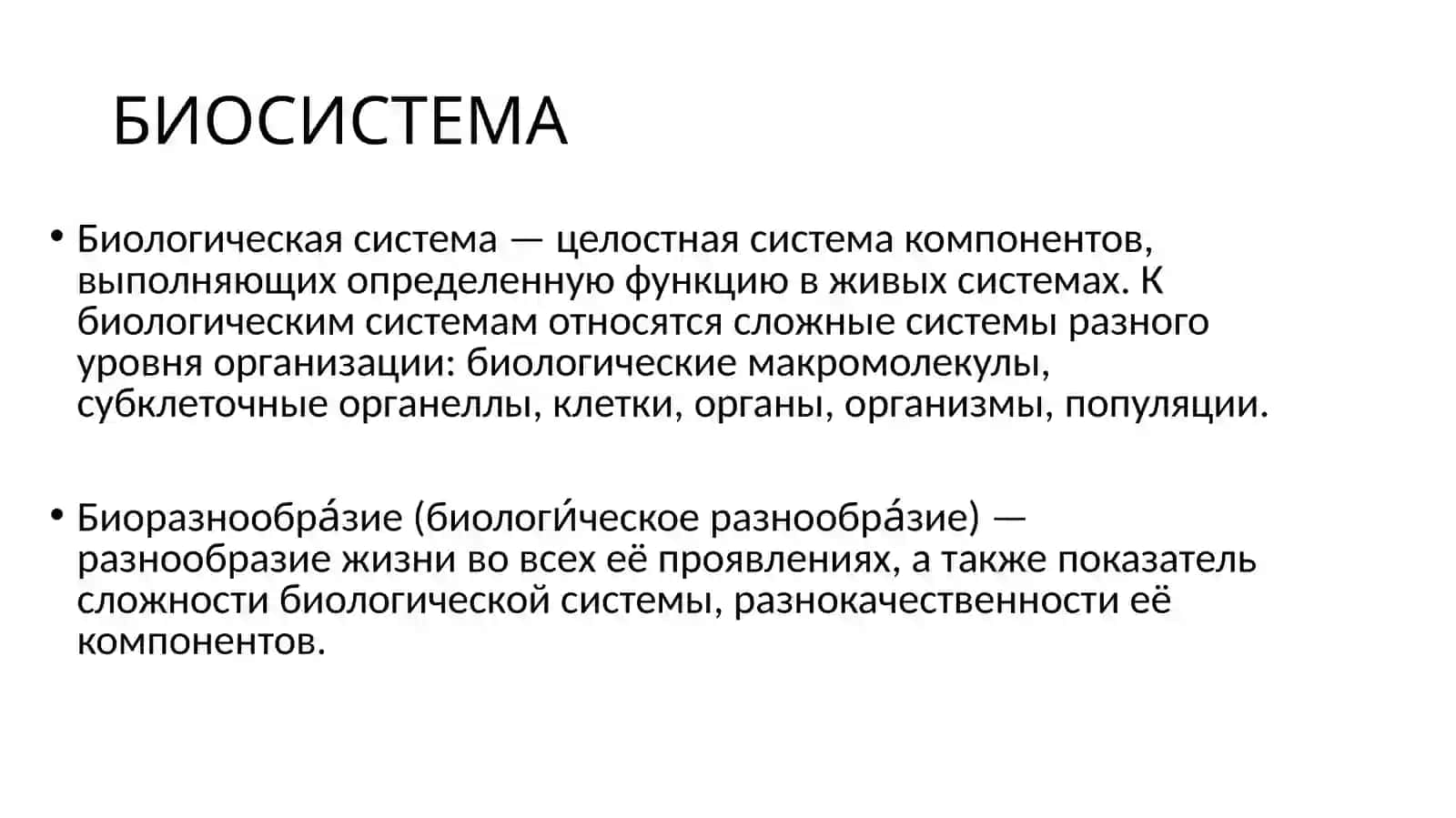 ОБЩАЯ ХАРАКТЕРИСТИКА ЖИЗНИ 3