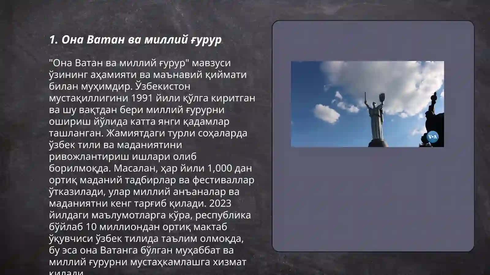 Она Ватан ва миллий ғурур 3