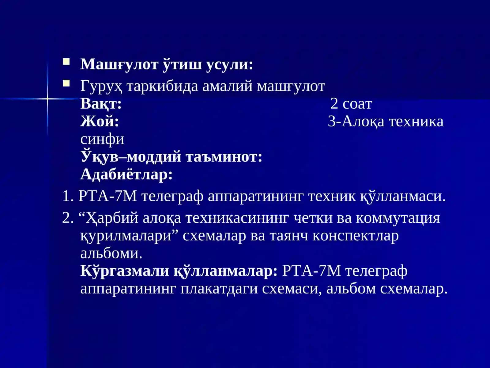 РТА-7М телеграф аппарати 3