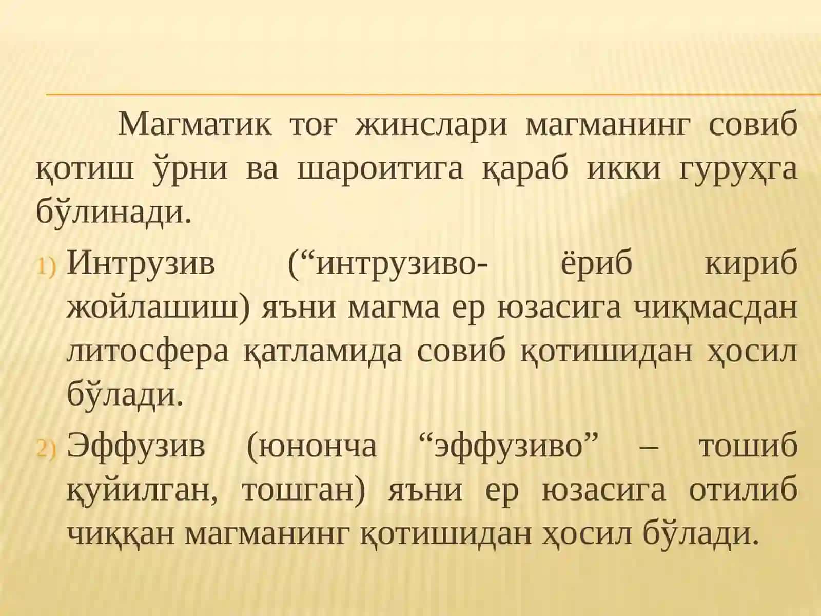 Магматик тоғжинсларибиланнамунадатанишиш 3