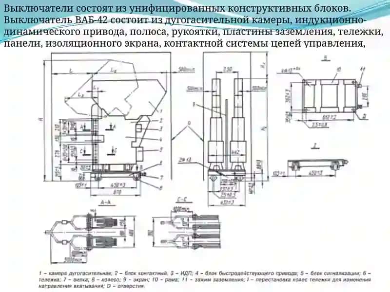 Выключатели ВАБ-42 и ВАТ-42 3