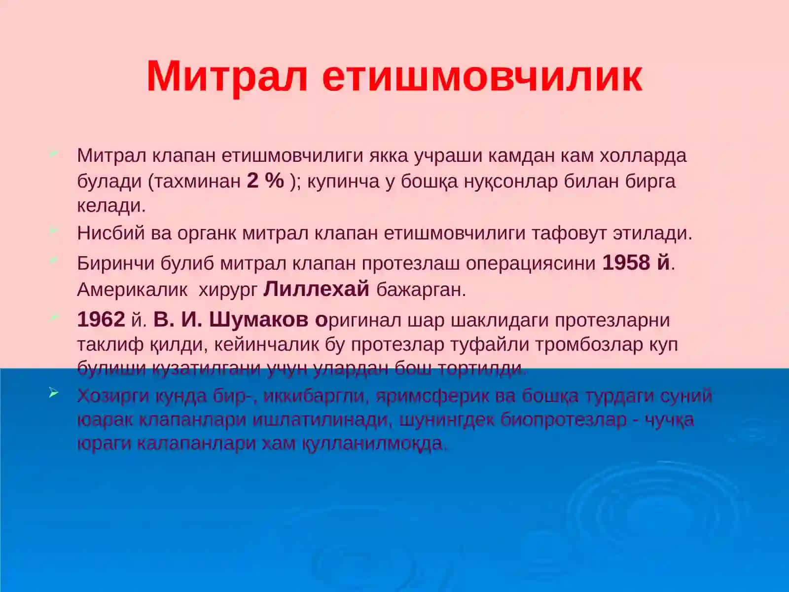 Ортирилганюрак нуқсонлари ва юрак ишемик касаллиги 3