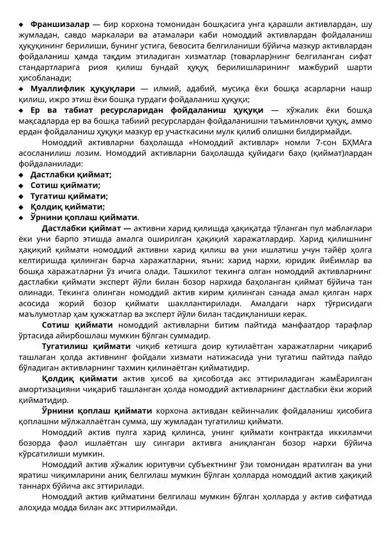 Номоддий активлар ҳисоби 3