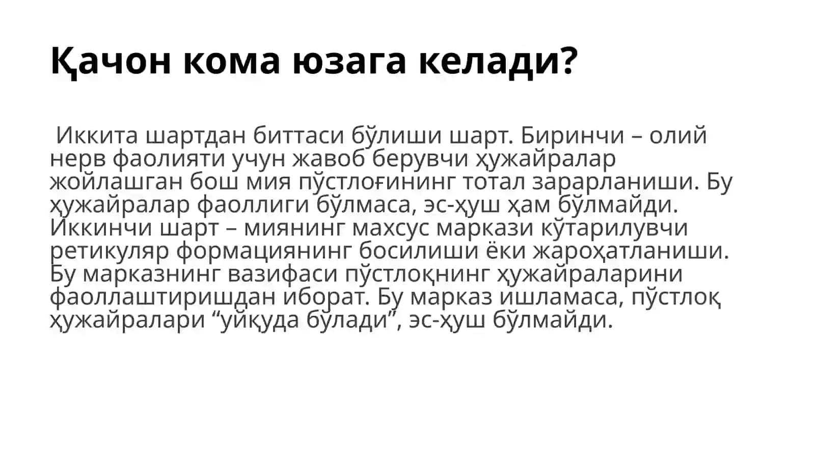 Koma holatlarida intensiv terapiya 3