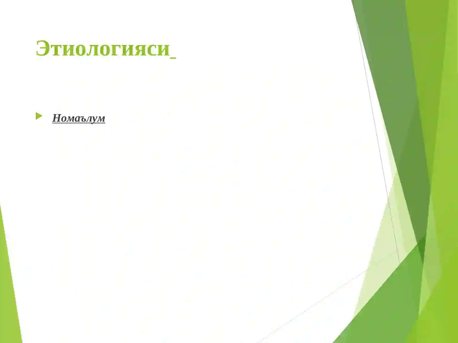 Папулёз дерматозлар 3