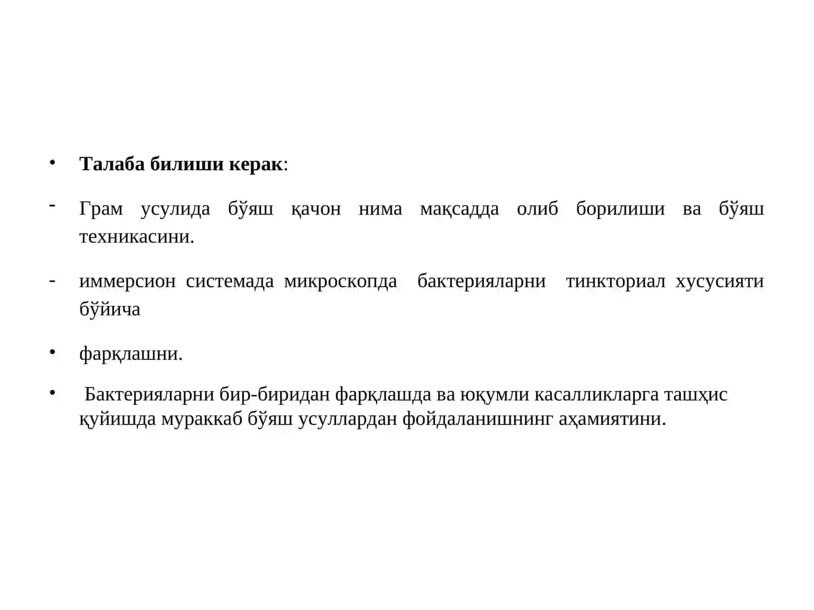 Оддий ва мураккаб бўяш усуллари 3