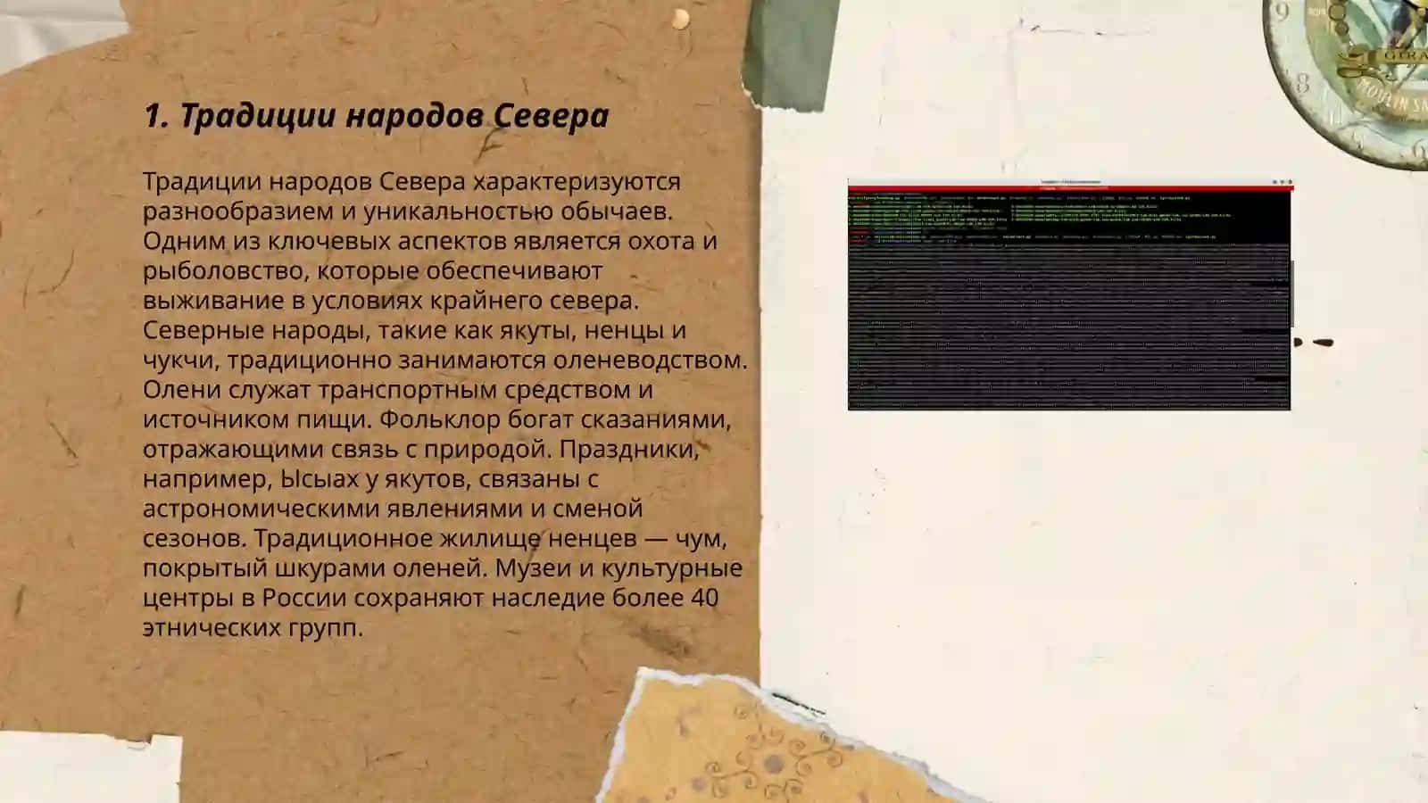 Кто на Севере живёт 3