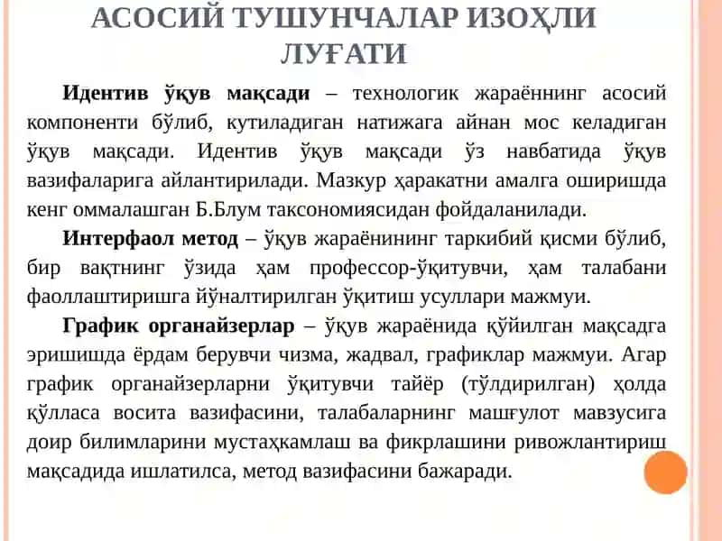 Педагогик технология 3