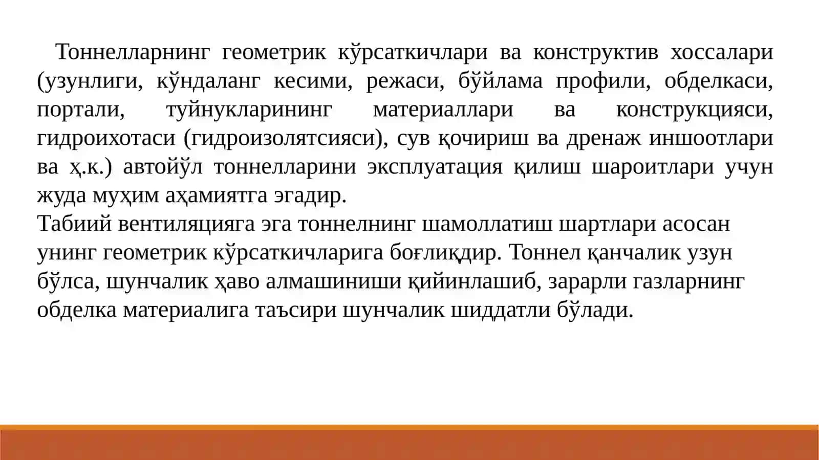 Тоннелнисунъий шамоллатиш, ёритиш 3