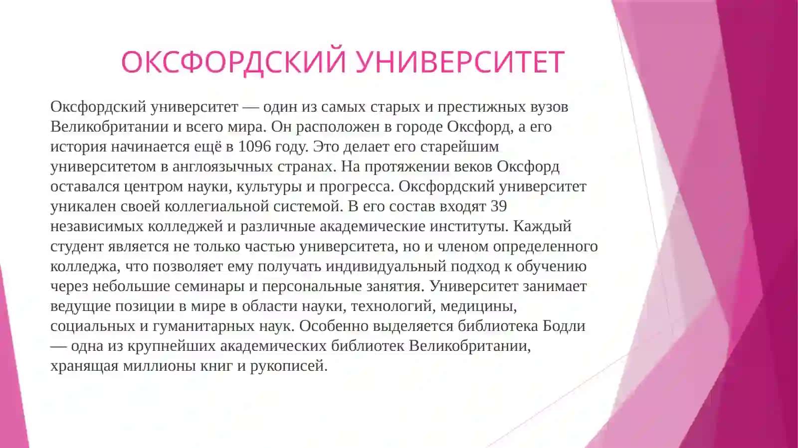 Крупнейшие вузы мира 3