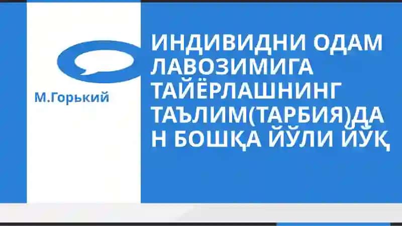Педагогика номинли дарслар 3