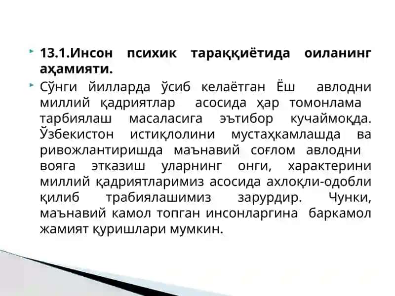 Оила Психологияси 3