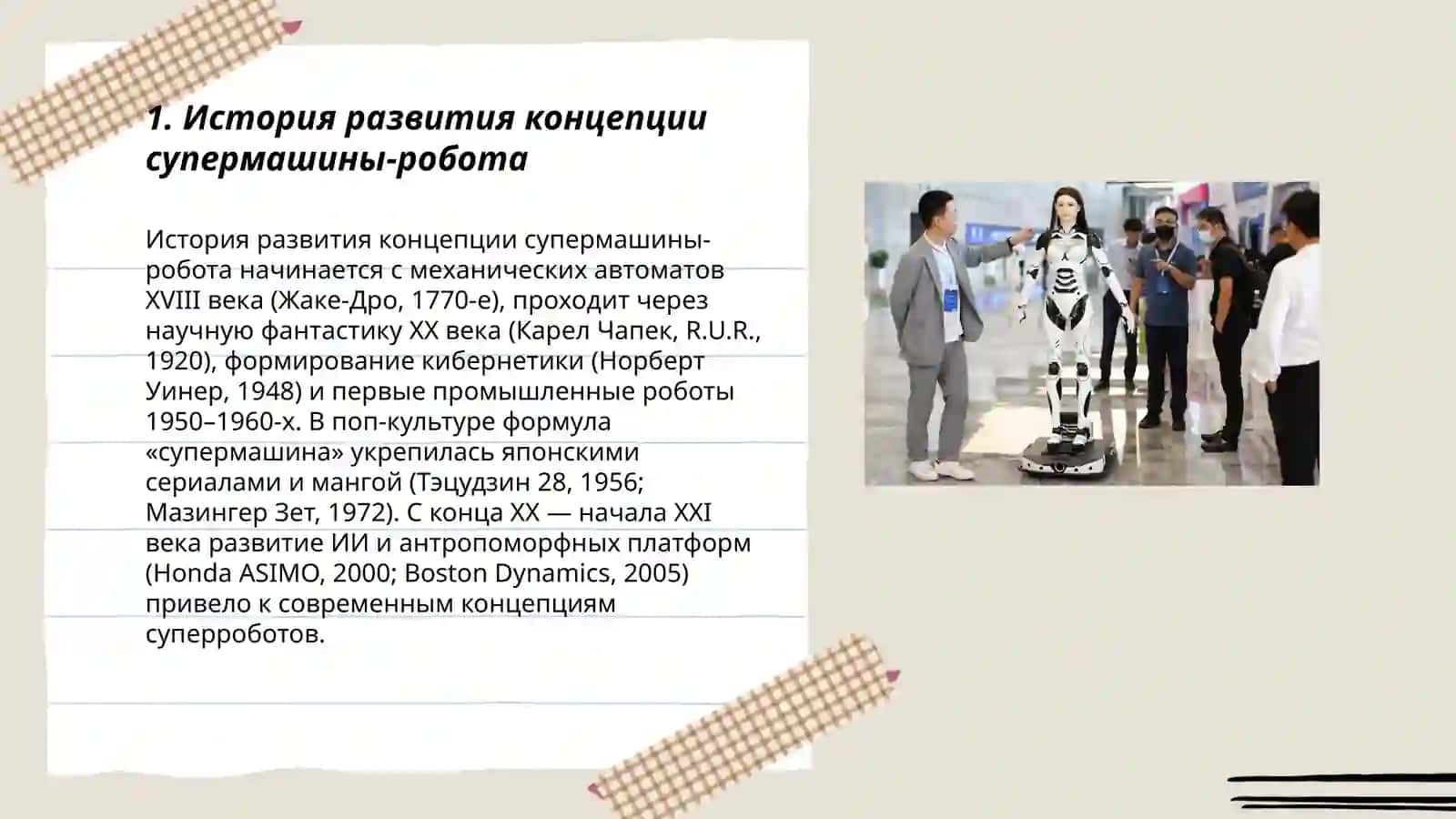 supermashina robot 3