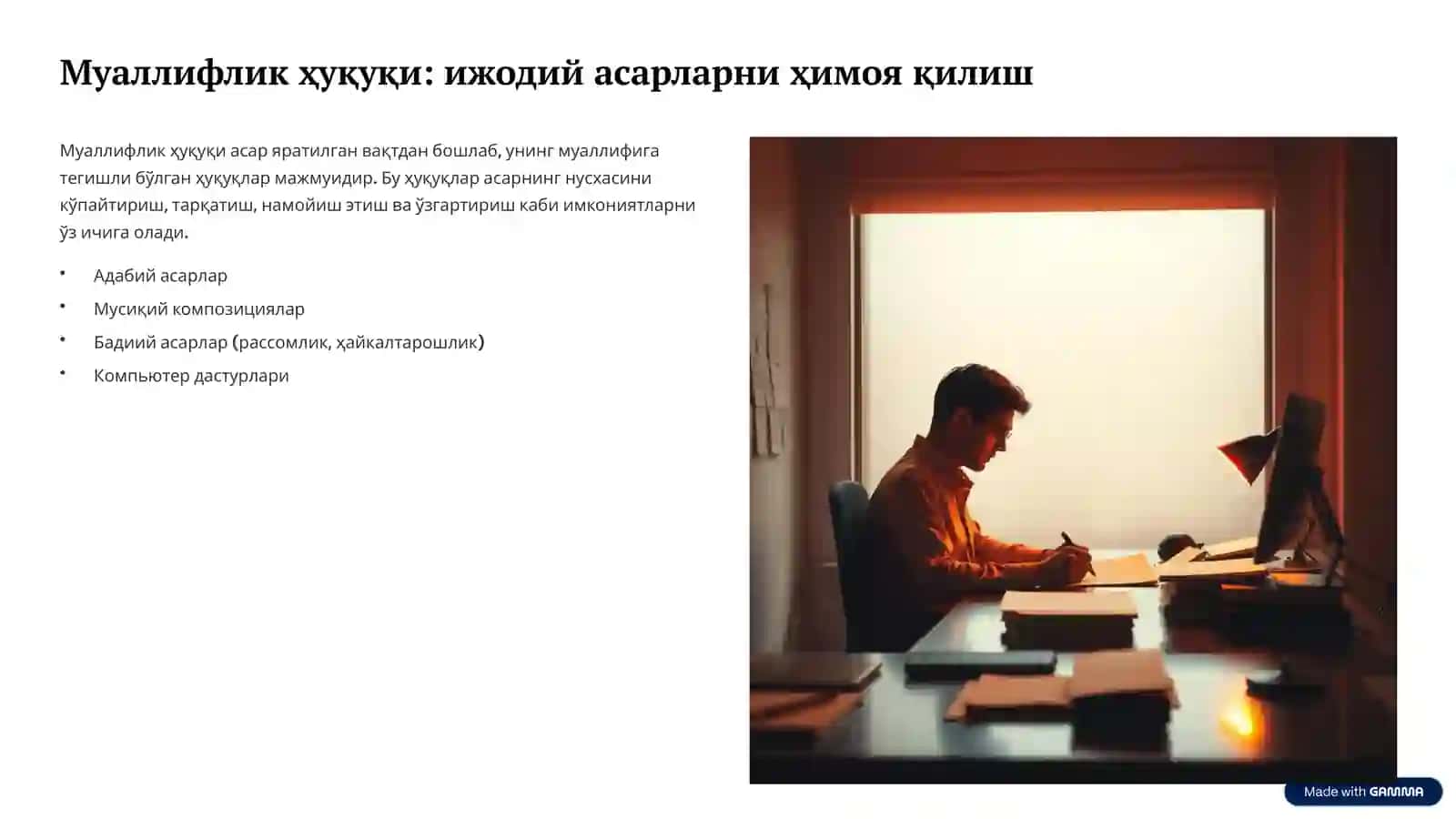 Интеллектуал мулк ҳуқуқи таҳлили 3