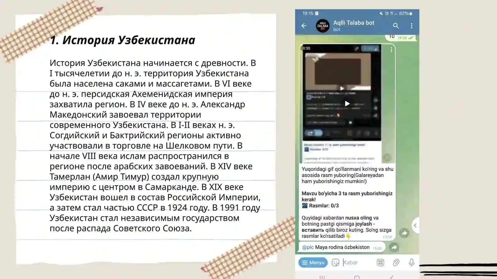 История Узбекистана 3