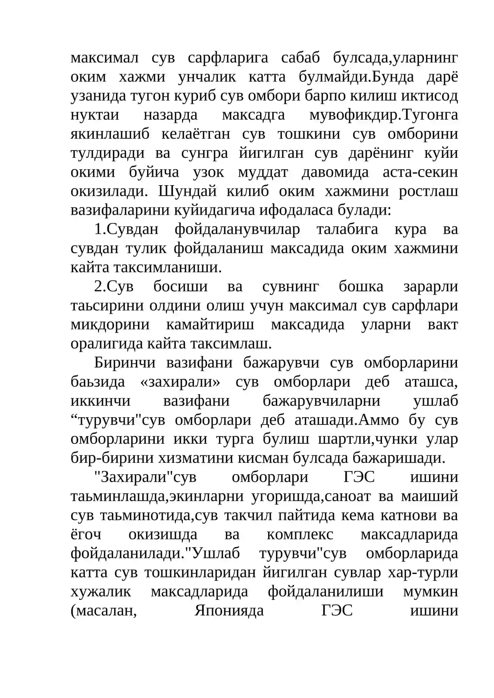 Дарё оқим ҳажмини ростлаш 3