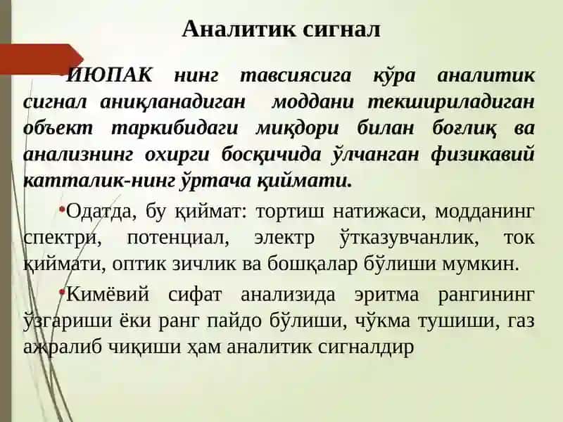 Аналитик кимёнинг метрологик асослари 3