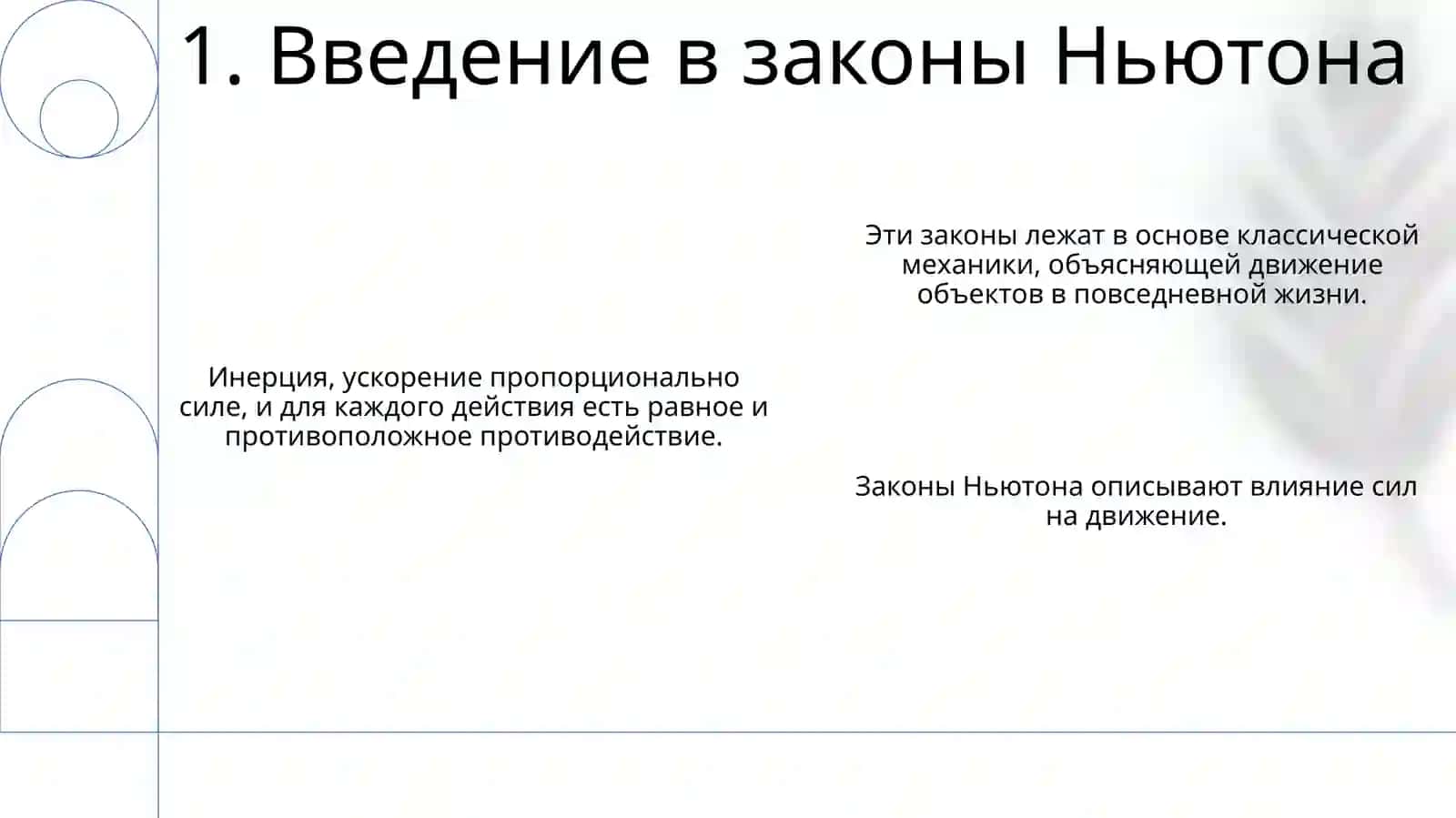 Концепция эдьютона 3
