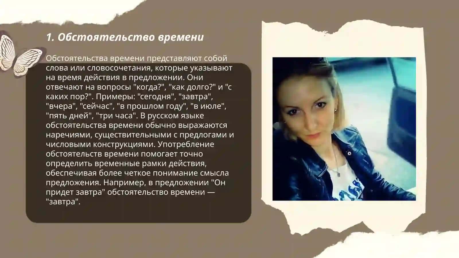 Обстоятельство. Основные виды обстоятельств. Abdumannofova Dildora 3
