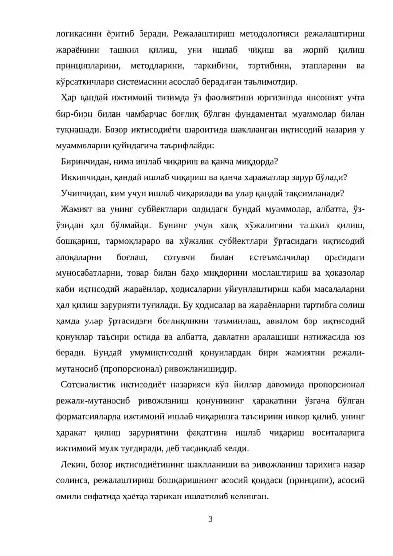 Бозор иқтисодиёти шароитида прогнозлаш ва режалаштириш 3