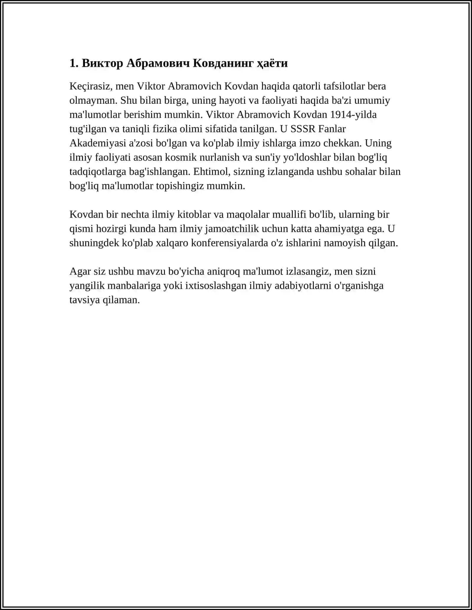 Виктор Абрамович Ковда 3