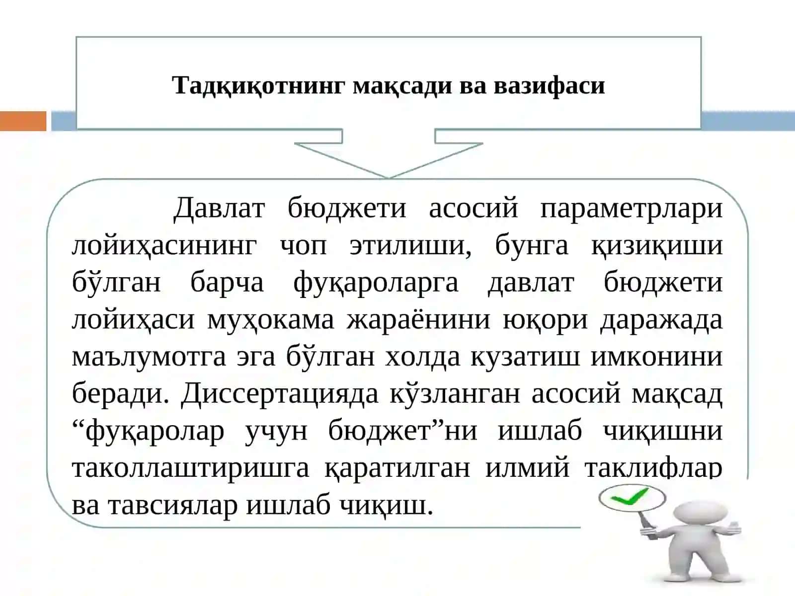 Фуқаролар учун бюджет лойиҳасини тайёрлаш 3