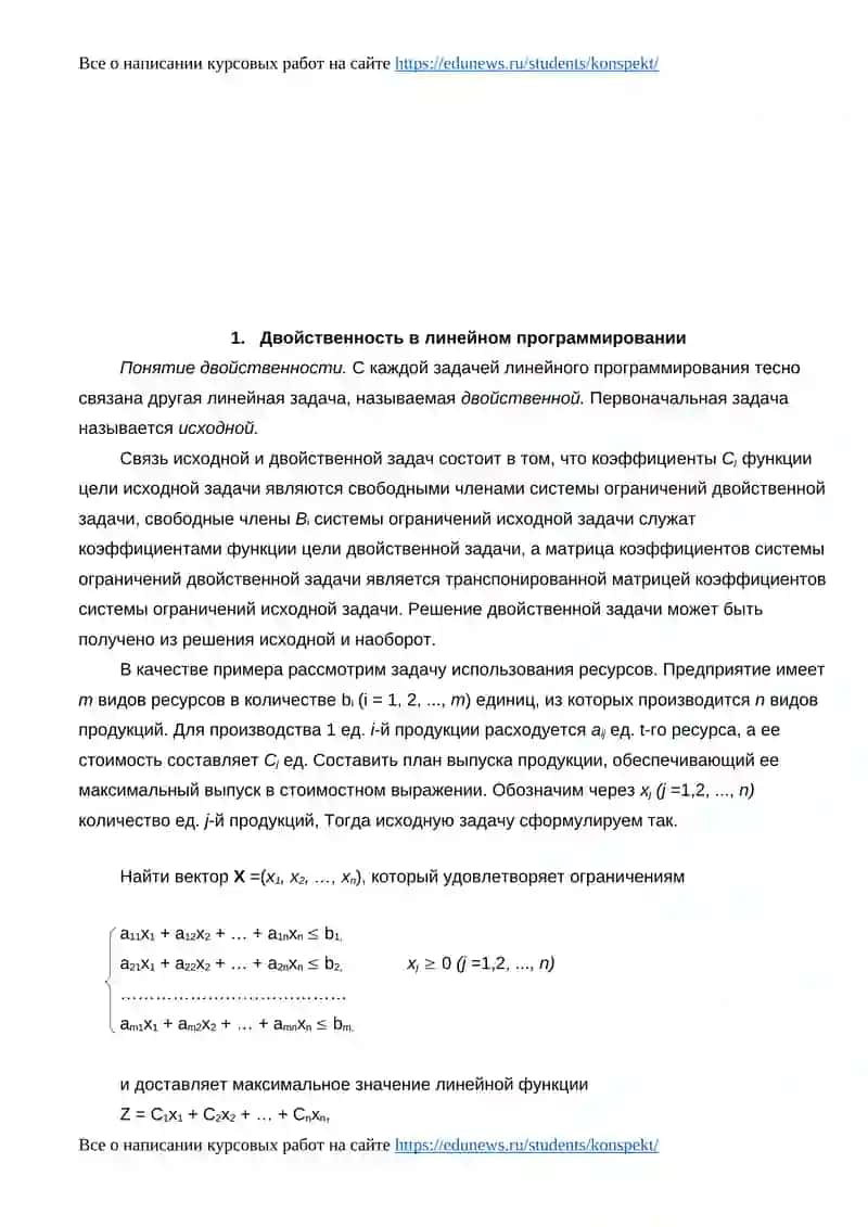 КУРСОВАЯ 3
