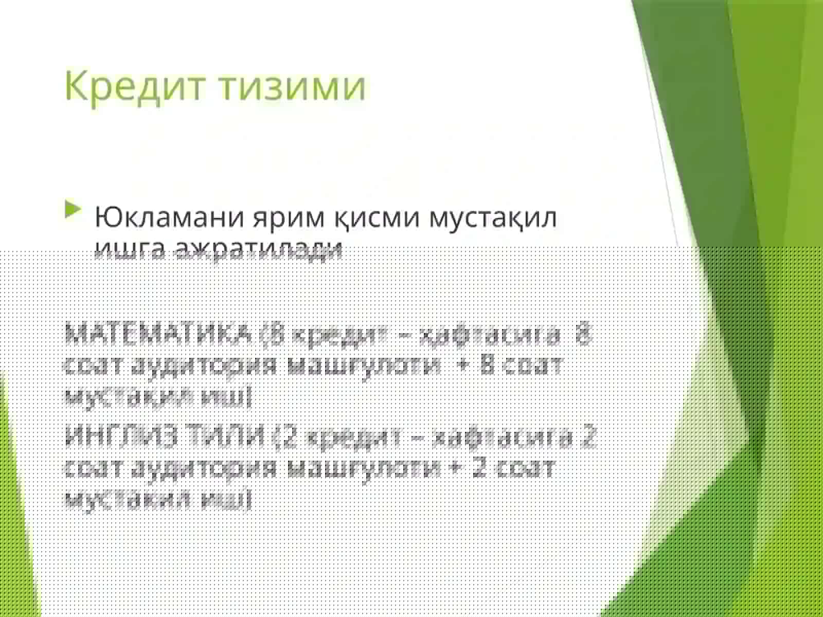 Кредит тизими 3