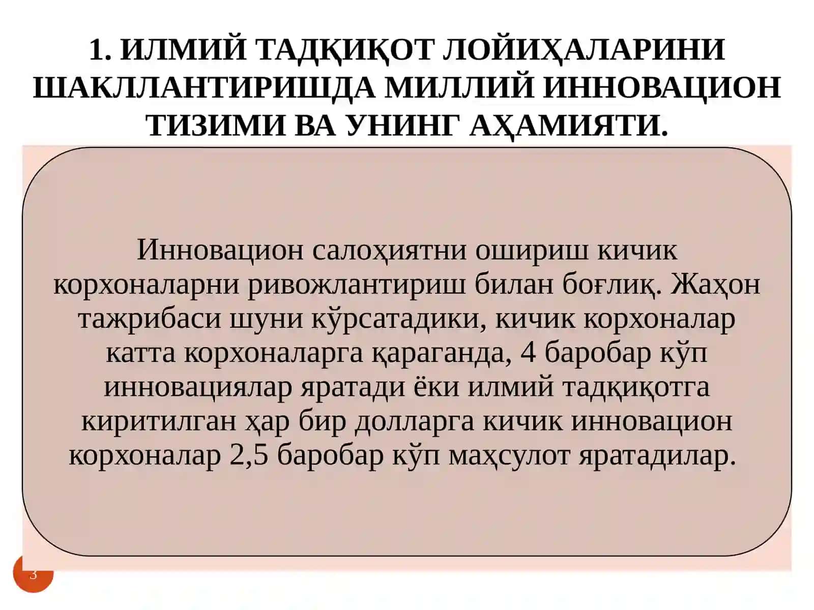 Инновацион иқтисодиёт фани 3