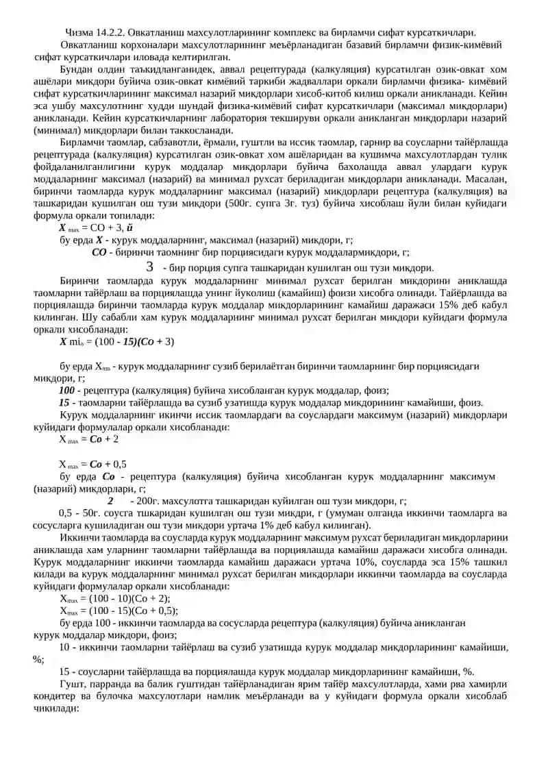 Санитария ҳолатининг назорати 3