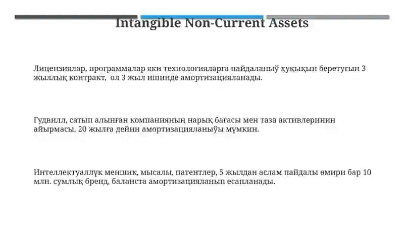 Materialliq emes aktivler 3
