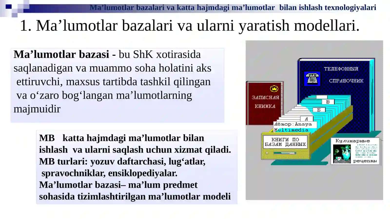 Ma’lumotlar bazalari va katta hajmdagi ma’lumotlar bilan ishlash  texnologiyalari. 3