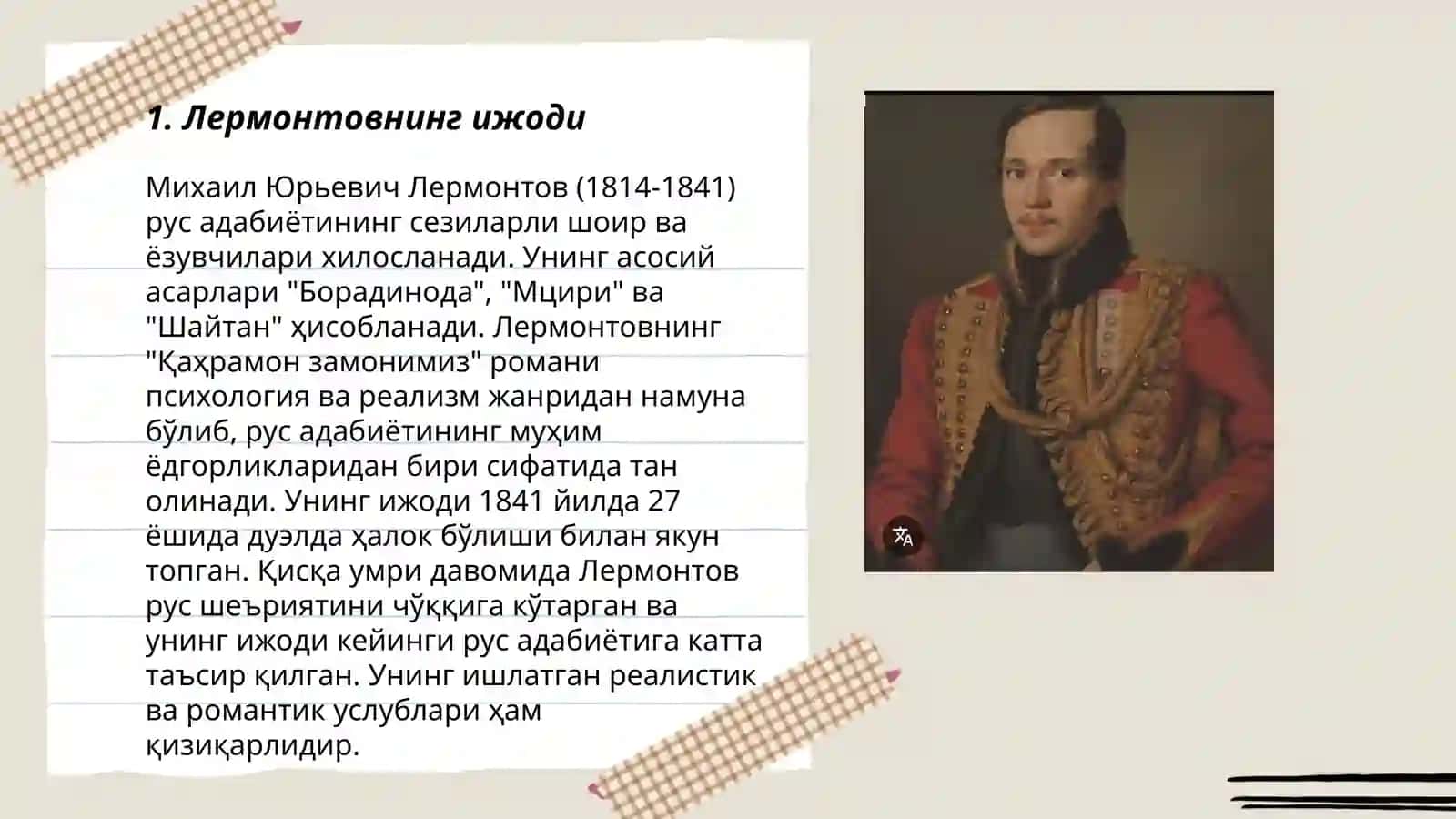 Листок 3