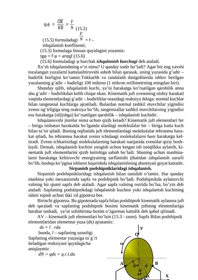 Kinematik juft elementlaridagi ishqalanish kuсhlar 3