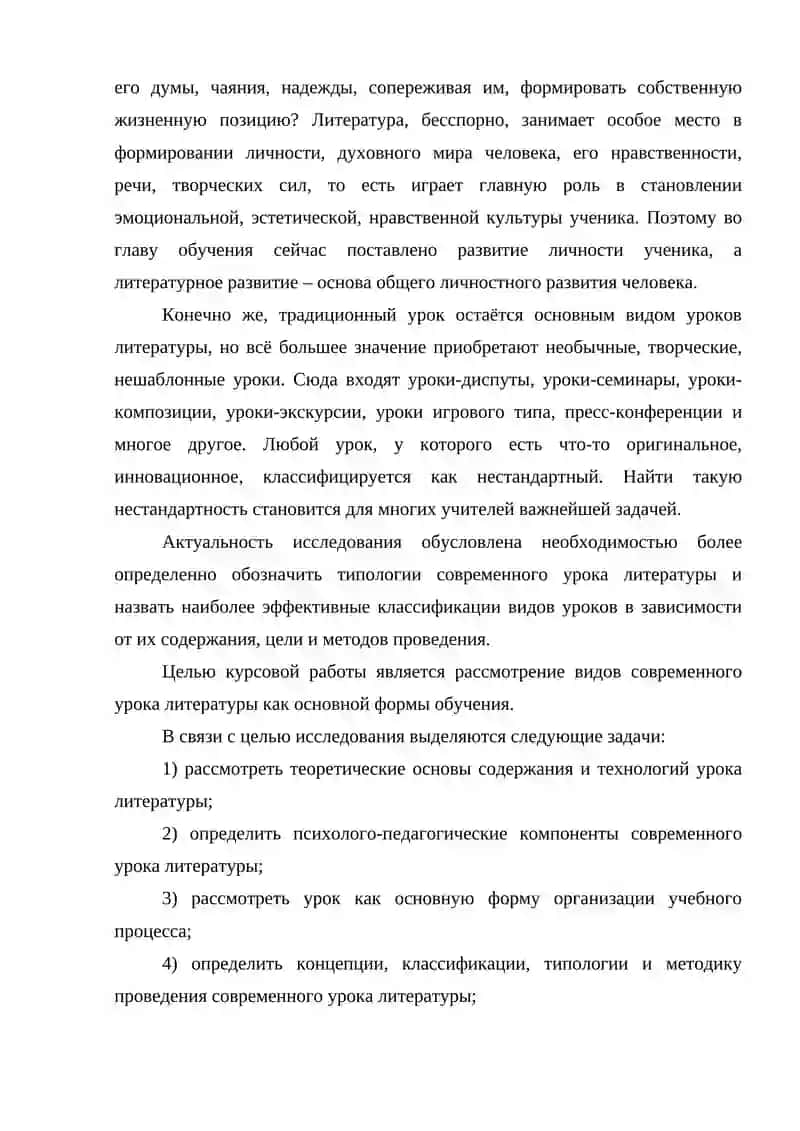 МЕТОДИКА ИЗУЧЕНИЯ ОБЗОРНЫХ ТЕМ НА УРОКАХ ЛИТЕРАТУРЫ 3