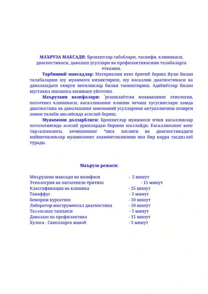 Бронхитлар 3