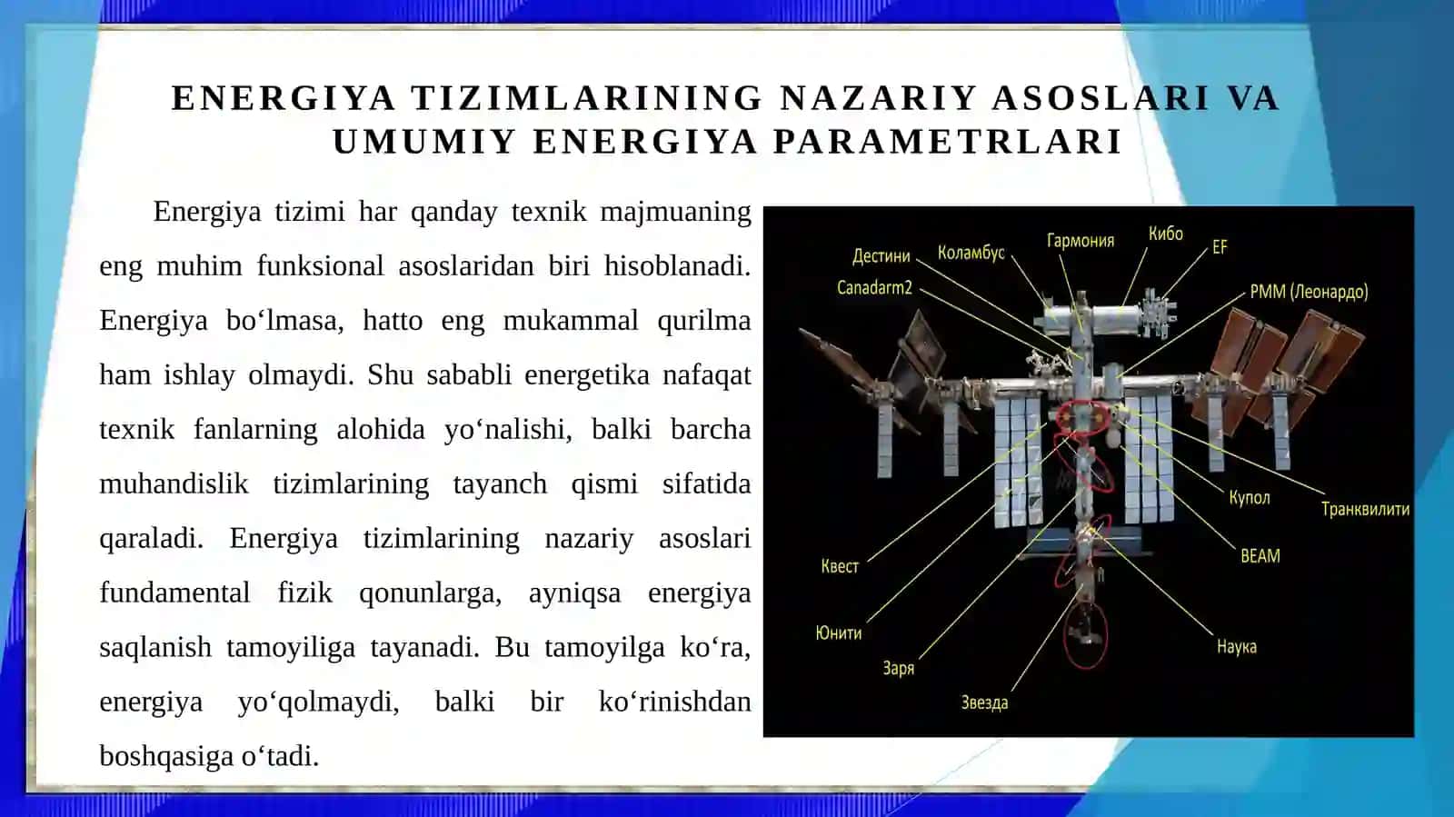 Yer va kosmik stansiyalarning umumiy energiya parametrlarini hisoblash. 3