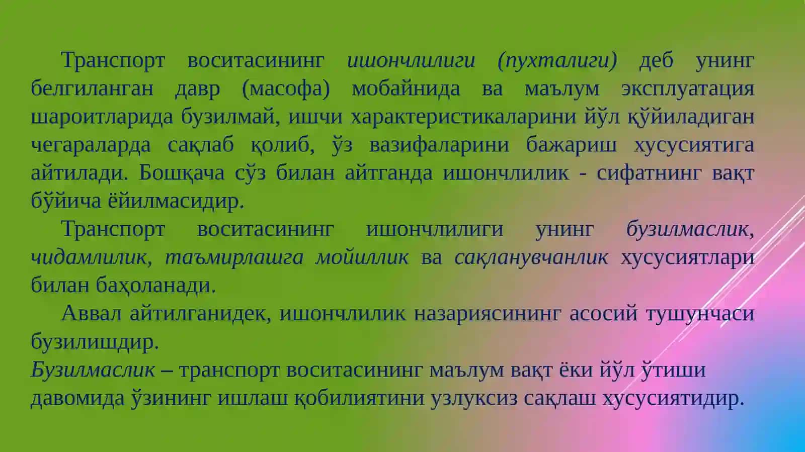 Хусусиятлари ва уларнинг кўрсаткичлари 3