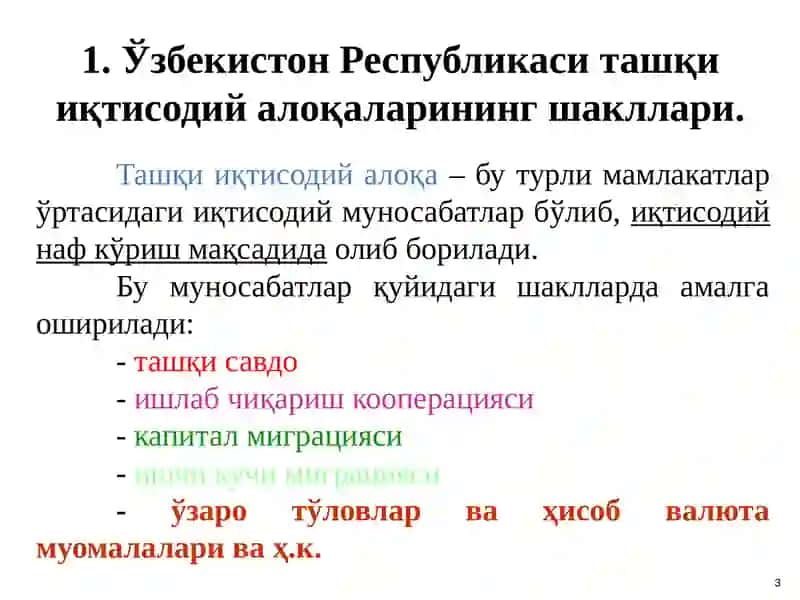 Ташқи иқтисодий фаолият статистикаси 3