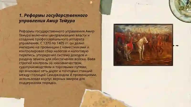 Амир Темур-великий госудственны деятель 3