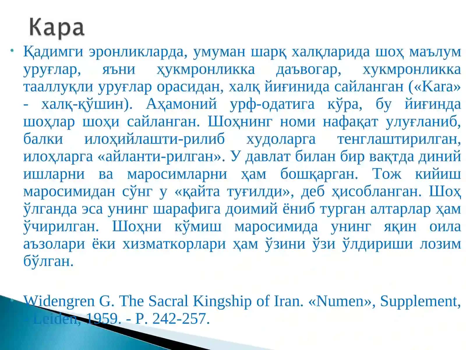 Аҳамоний подшоҳларининг тез ва муваффақиятли ҳаракатлари 3
