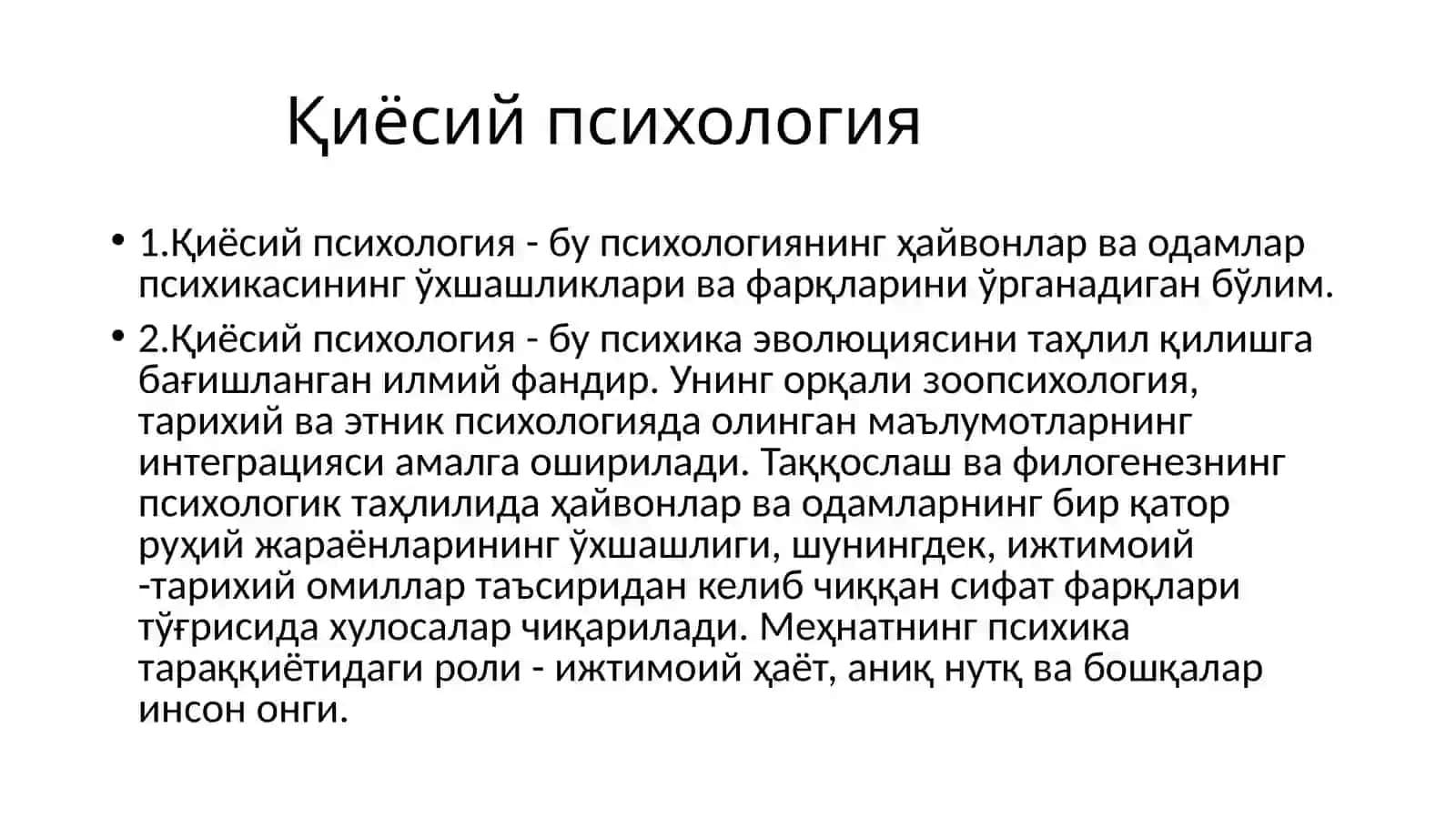 Зоопсихология 3