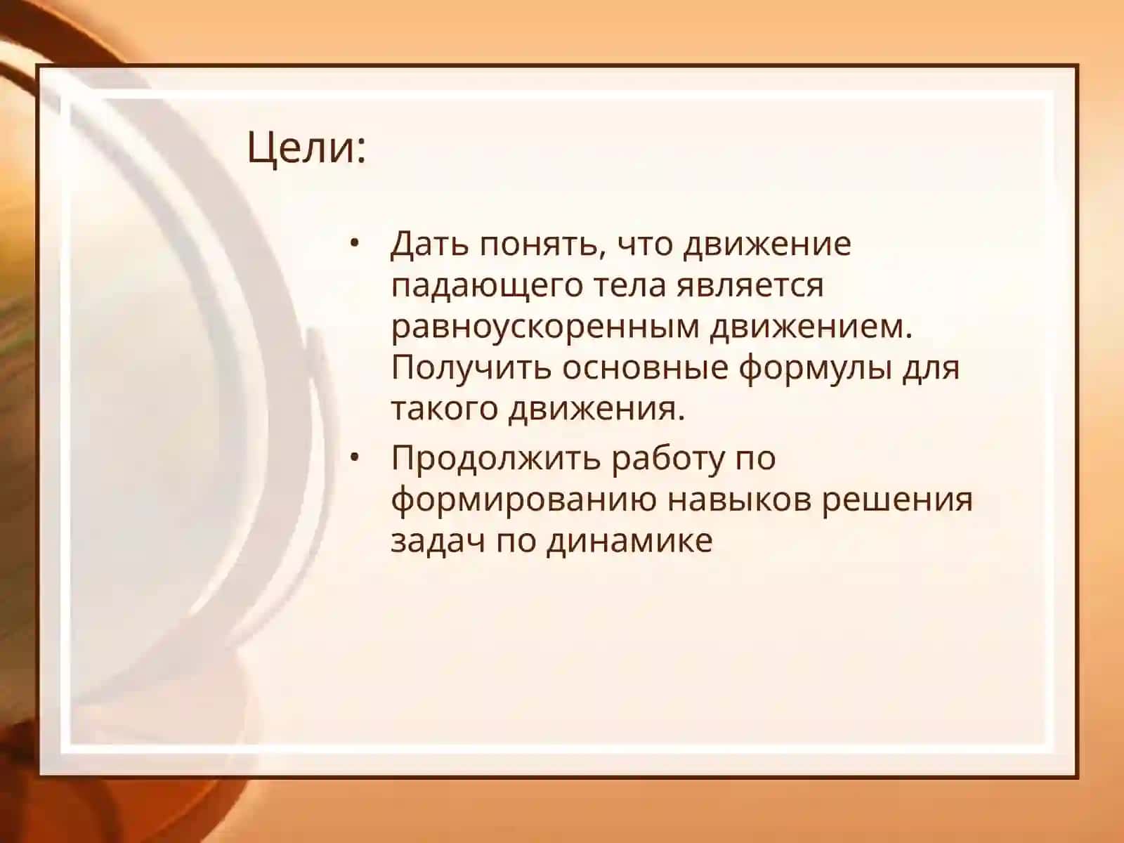 Физика группы102, 104, 107 3