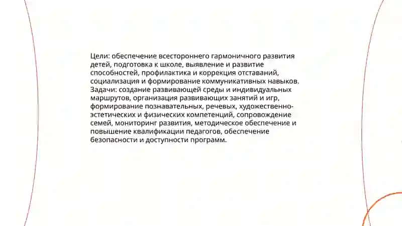 Разработка методических рекомендаций по организации деятельности развивающих центров в дошкольных образовательных организациях 3